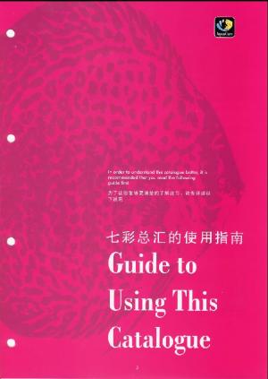 Guide to Using This Catalogue