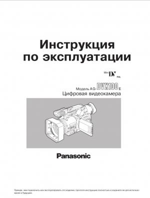 Panasonic AG-DVX100