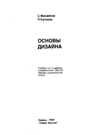 Основы дизайна.