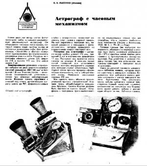 60 статей по астрономии