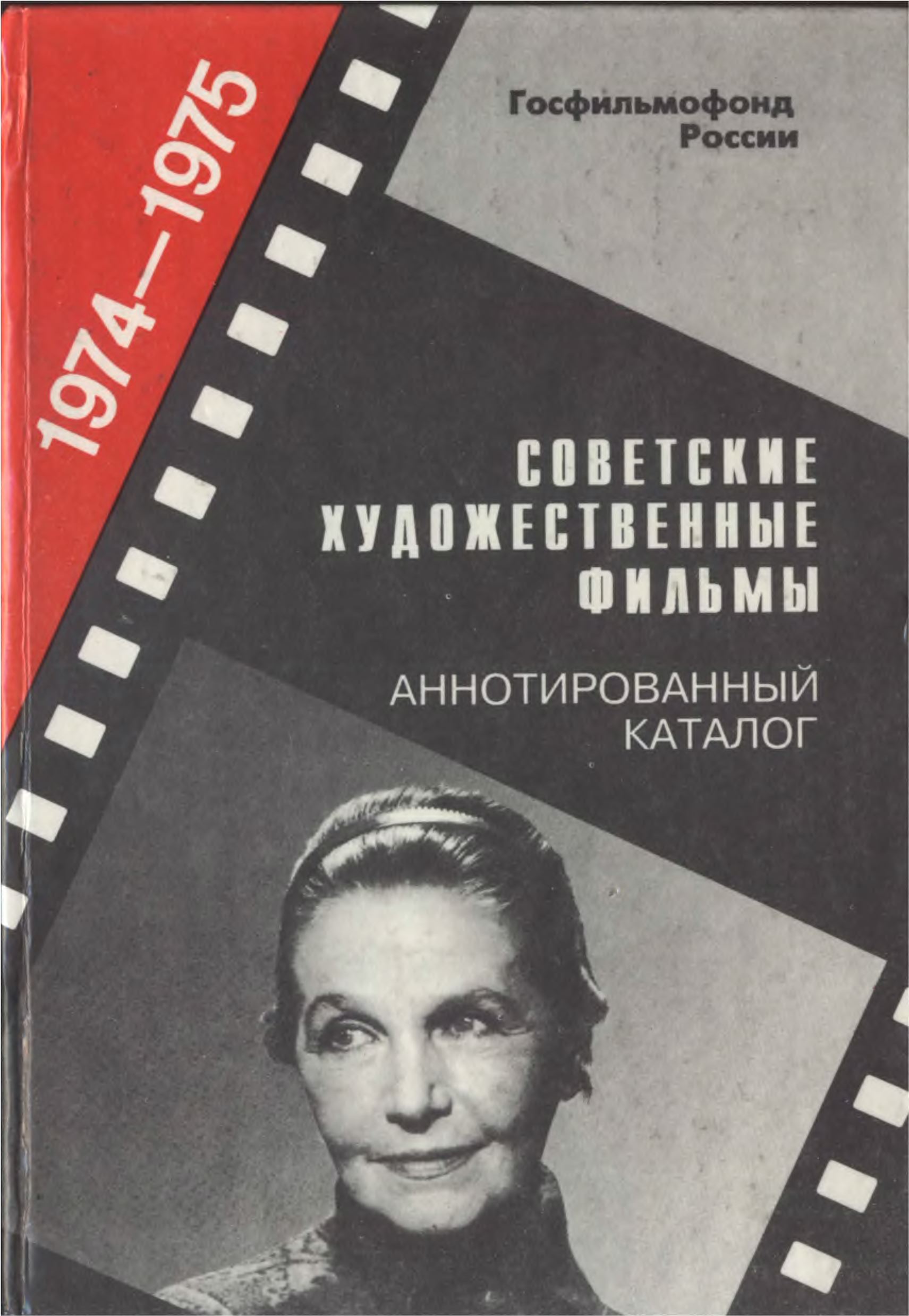 Книги Советское Кино Купить