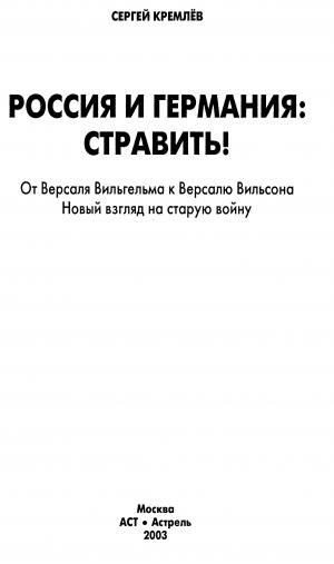 Россия и Германия: стравить!