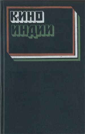 Кино Индии
