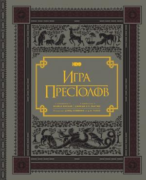 Игра престолов