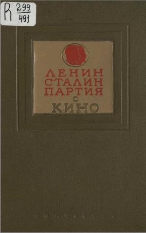 Ленин, Сталин, партия о кино