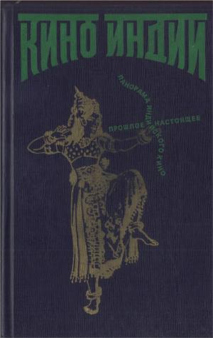 Кино Индии