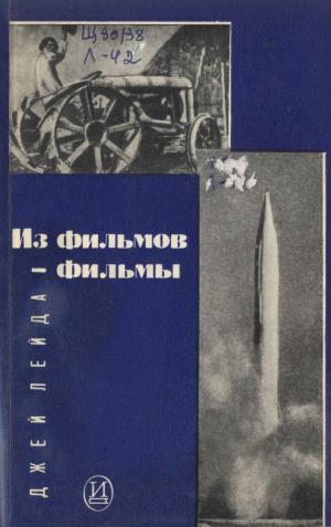 Из фильмов - фильмы