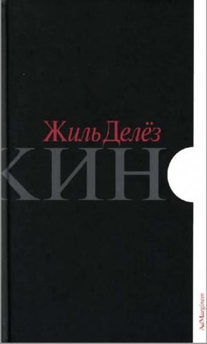 Кино