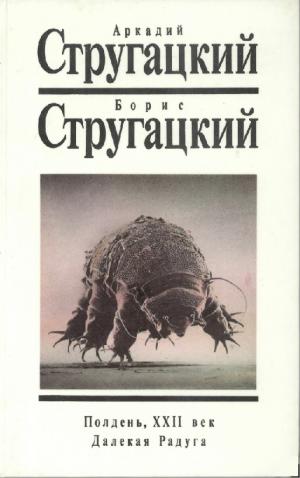 Собрание сочинений. Том 2