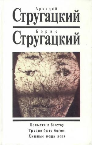 Собрание сочинений. Том 3