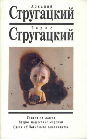 Собрание сочинений. Том 5