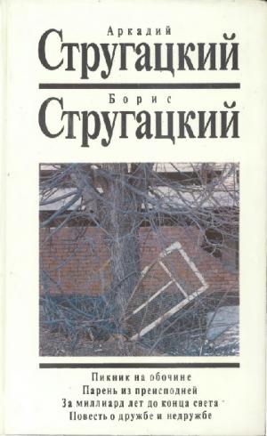 Собрание сочинений. Том 7
