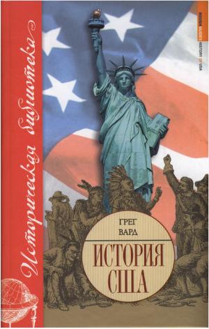 История США