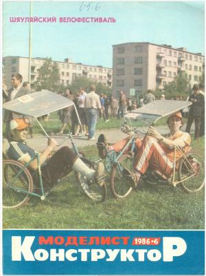 Моделист-конструктор 6/86