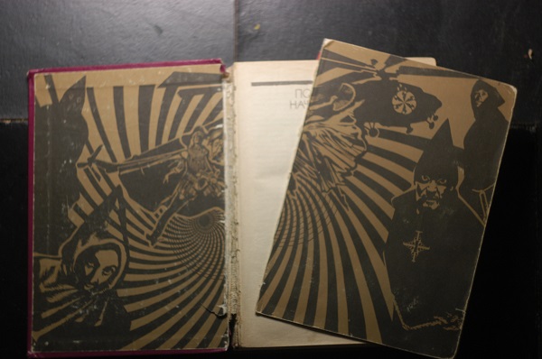 Повреждения книги